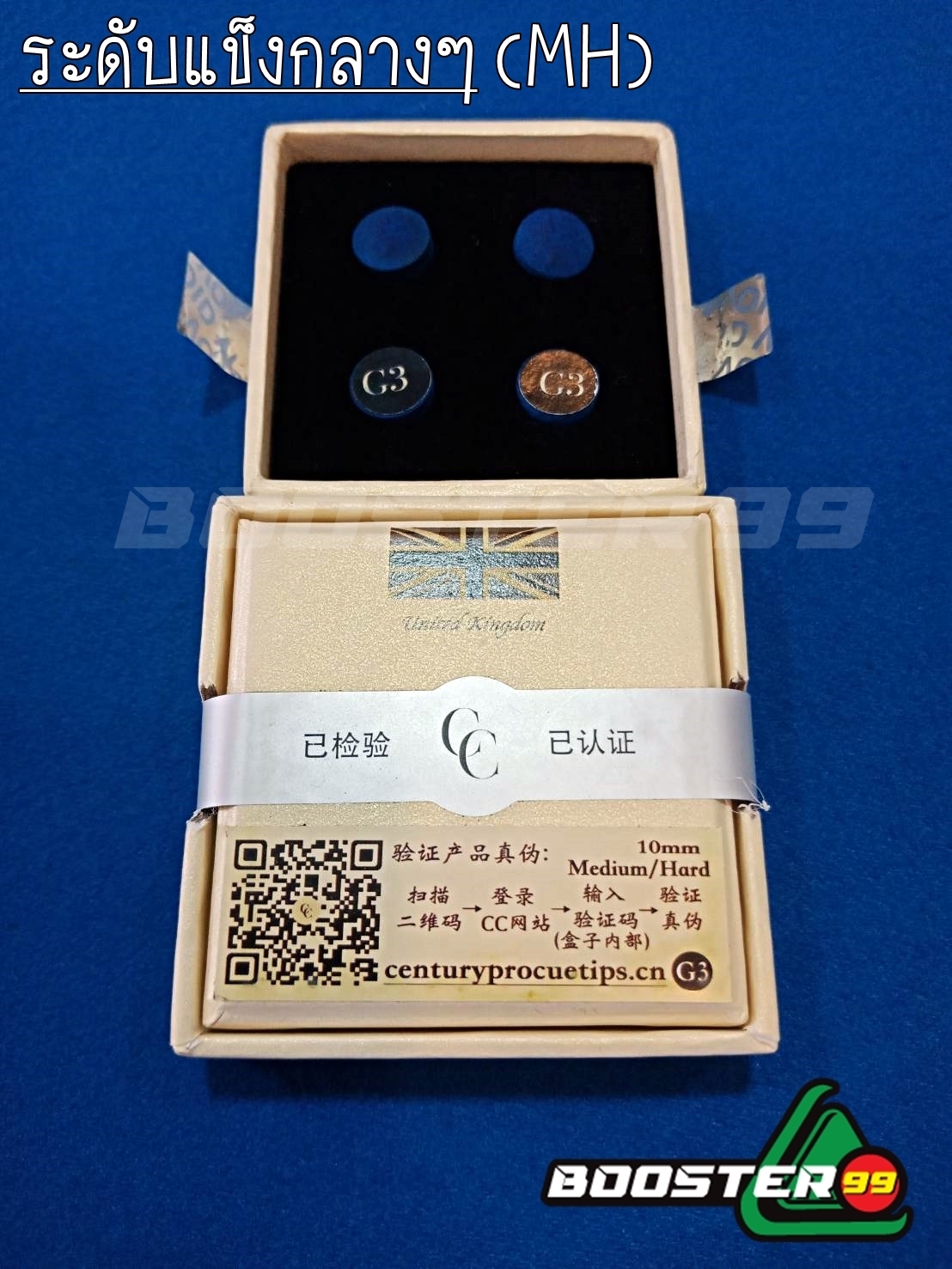 หัวคิว ที่นักกีฬา ระดับโลก เลือกใช้ แบร์น CC CENTURY (เซนจูรี่) นำเข้า UK ราคาต่อ 1หัว