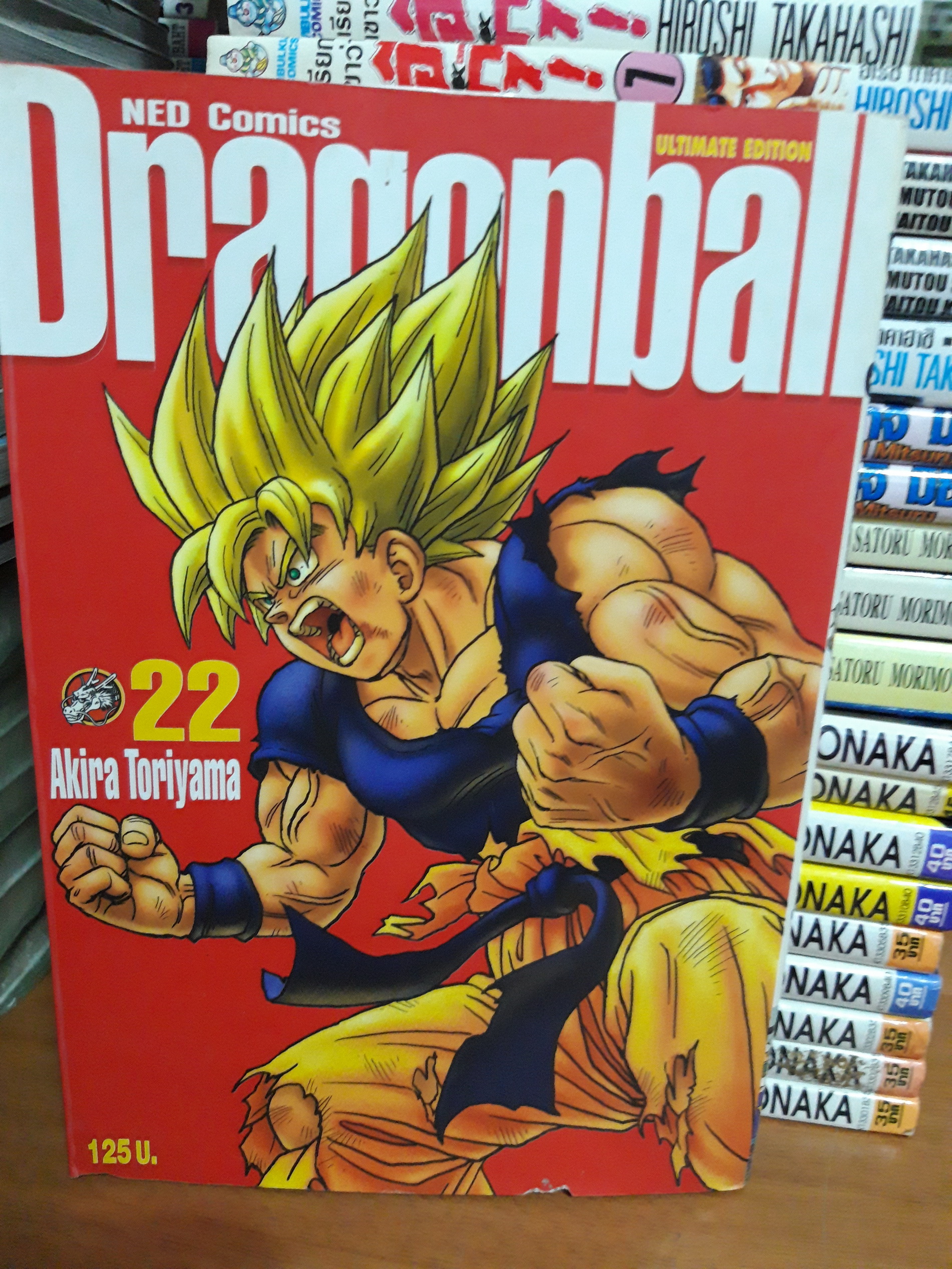 Dragoball Big Book เล่ม 22