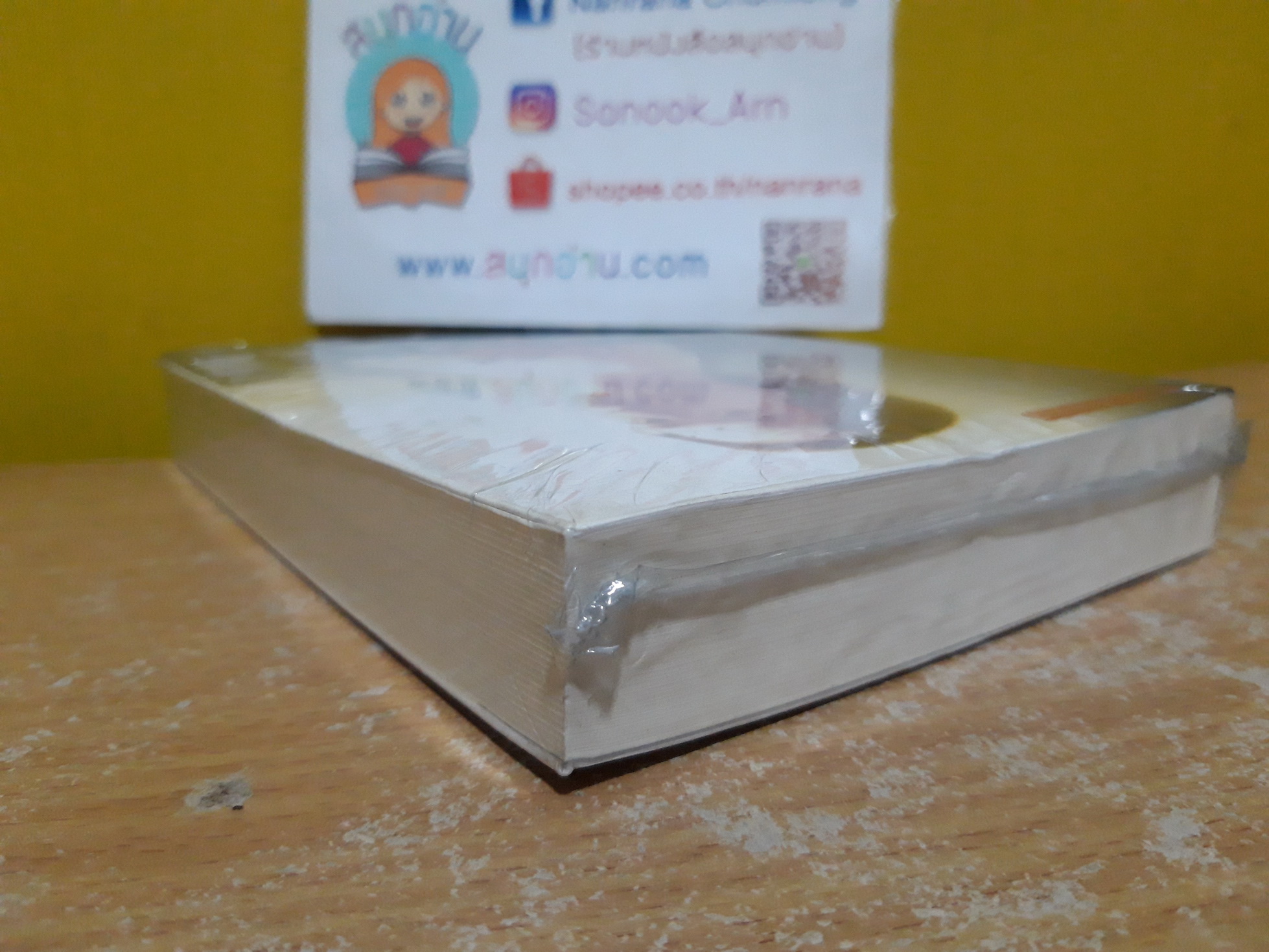 เจ้าแม่ / ทมยันตี