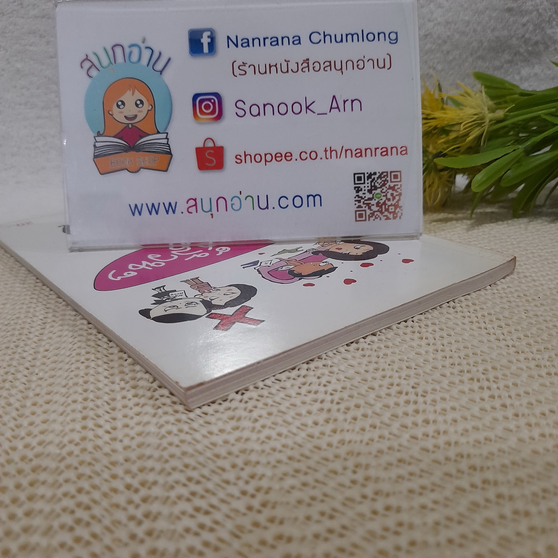 เอดส์ล้วนๆ