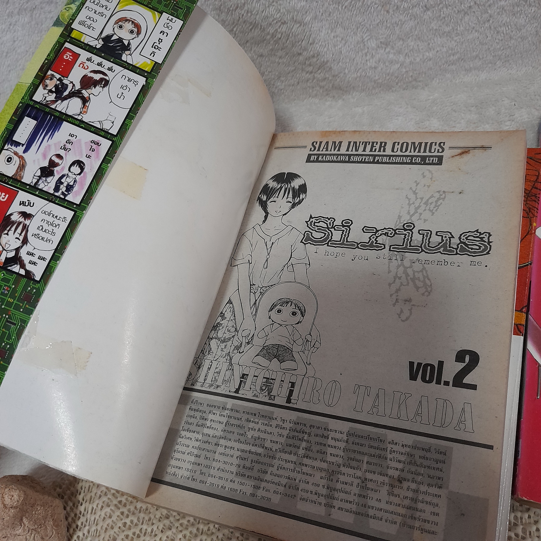 Sirius ซิริอุส 1-4