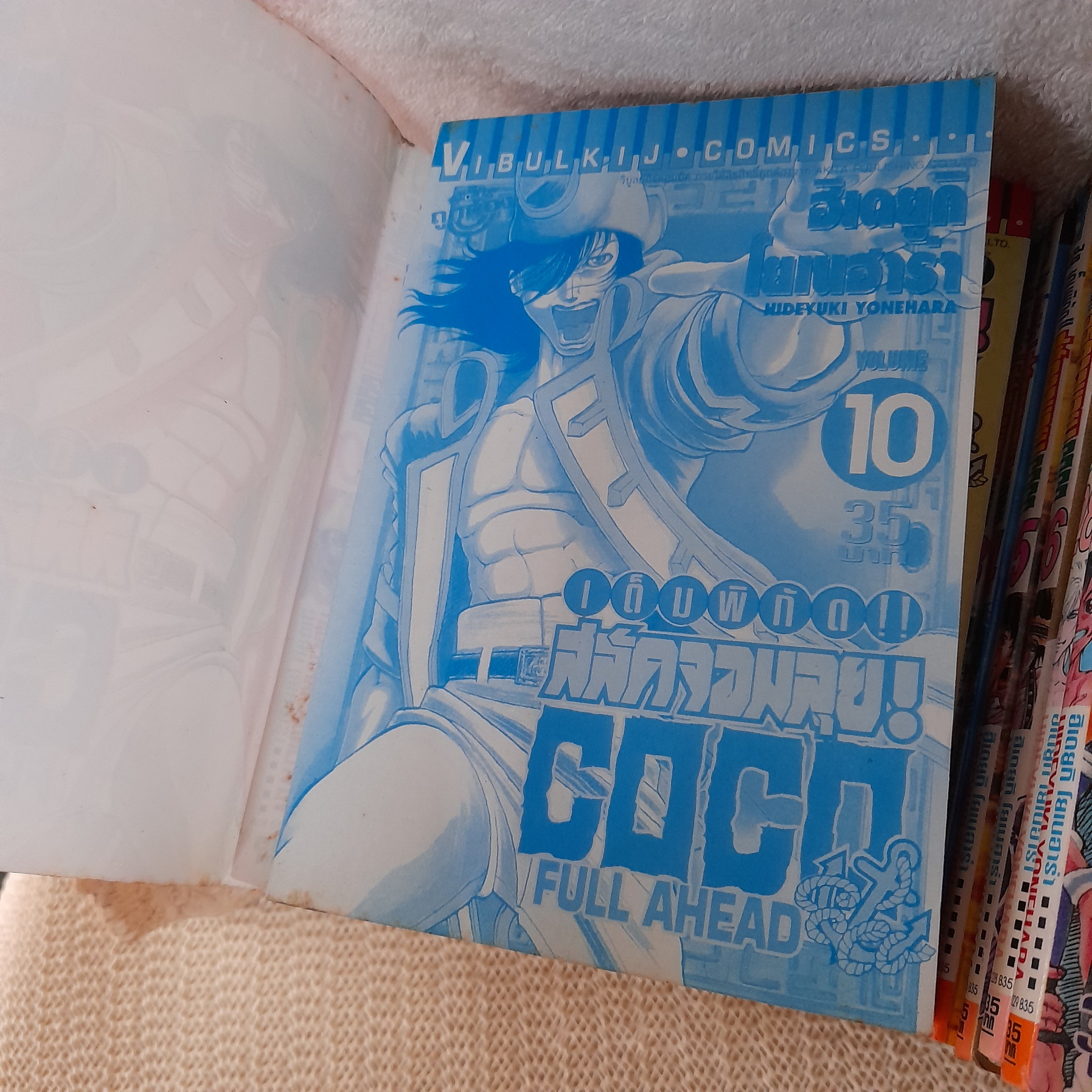 COCO เต็มพิกัดสลัดจอมลุย 1-29 จบ / * ขาดเล่ม 4,7,11,15,16,20,27