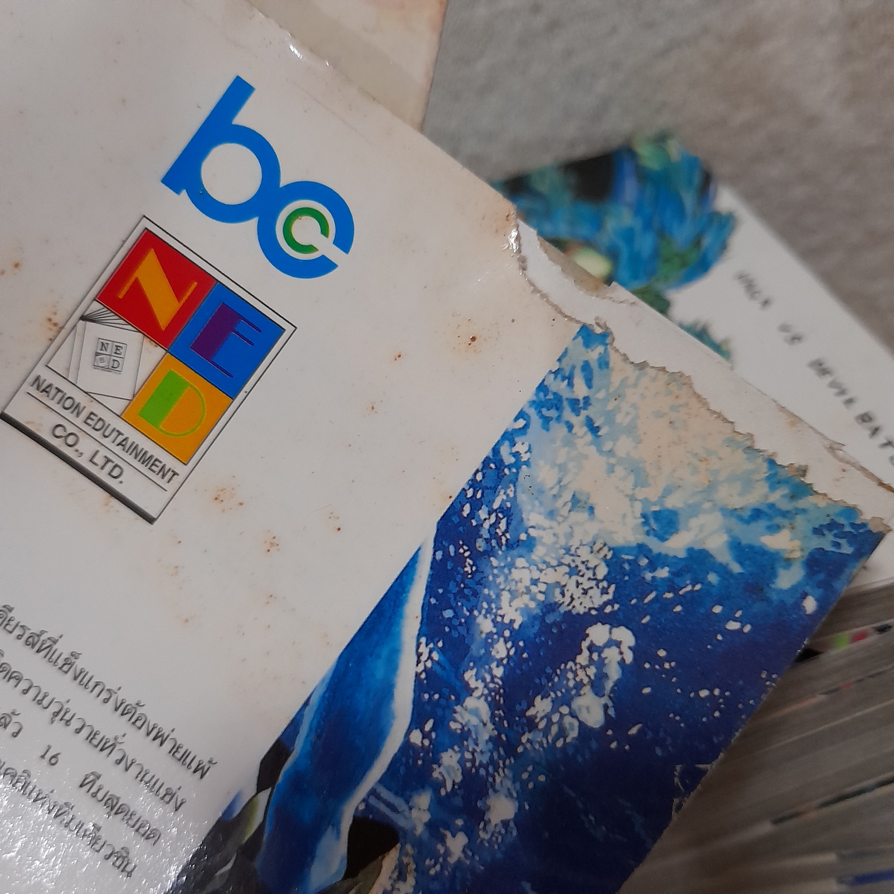 Eye Shield 21 ไอ้หนูไต้ฝุ่นมะกันบอล 1-36 ไม่จบ / * ขาดเล่ม 4,7,9,10,37