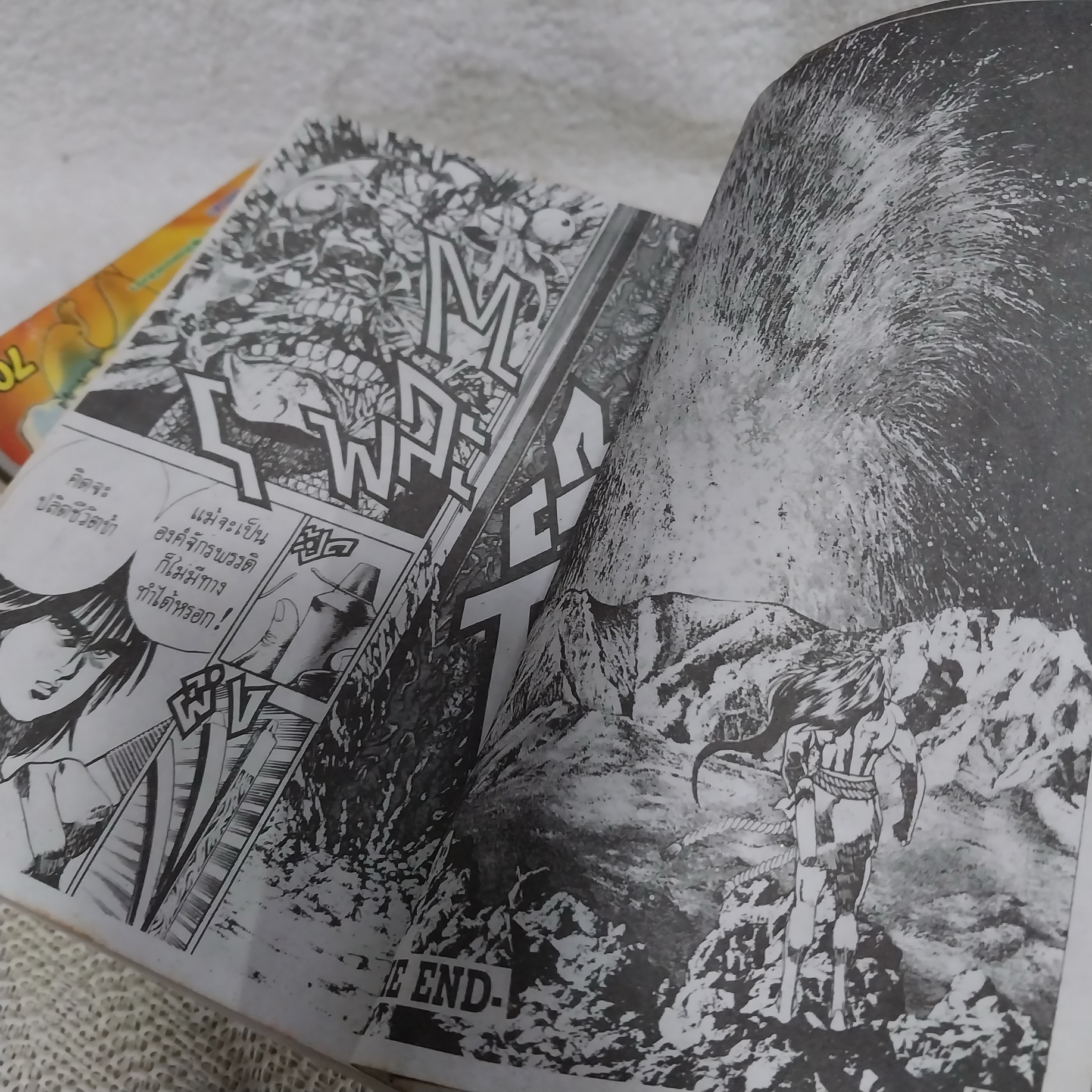 ยามาโต้ ยอดนักสู้ ภาค 2-4 จบ / ** ขาดเล่ม 1