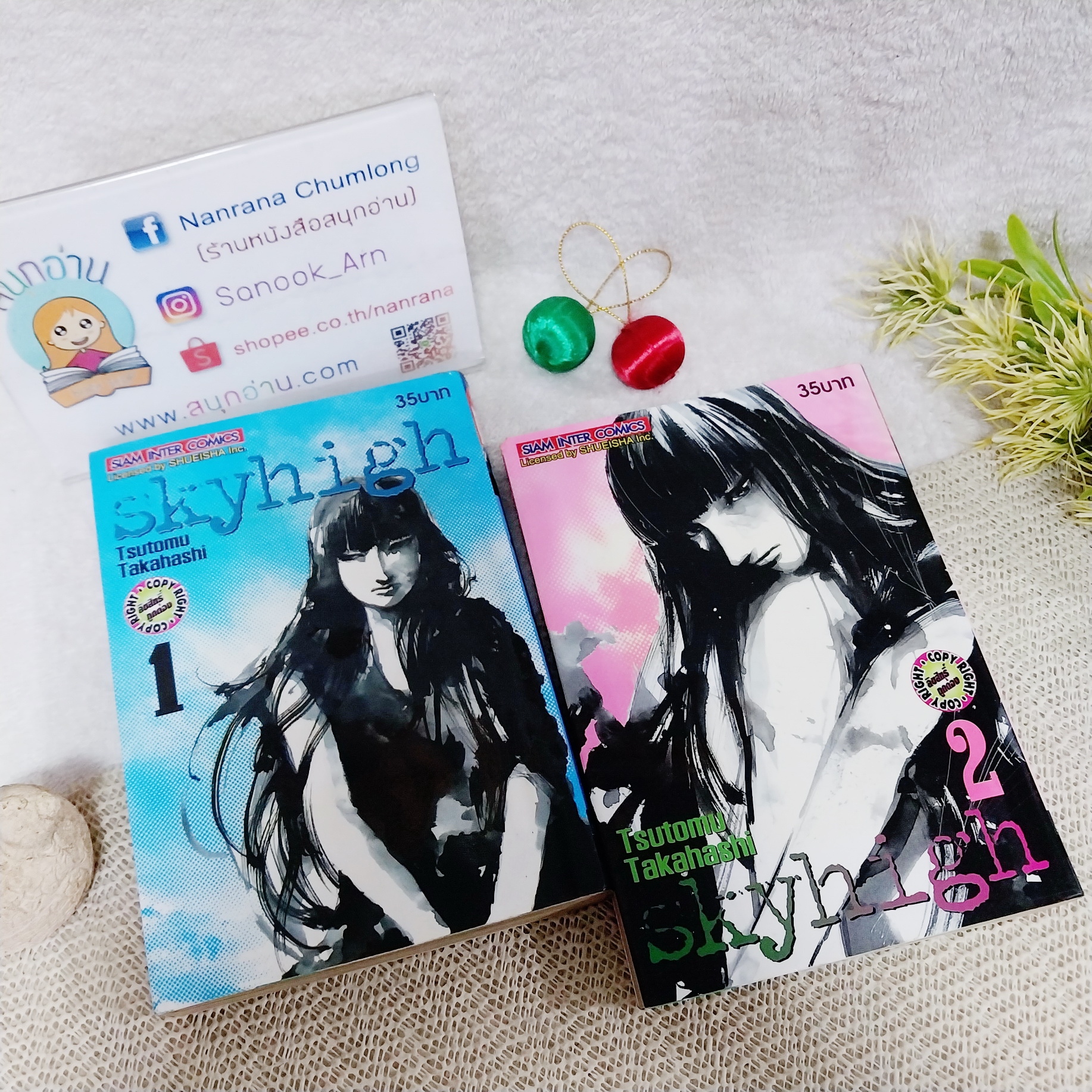 Skyhigh 1-2 จบ