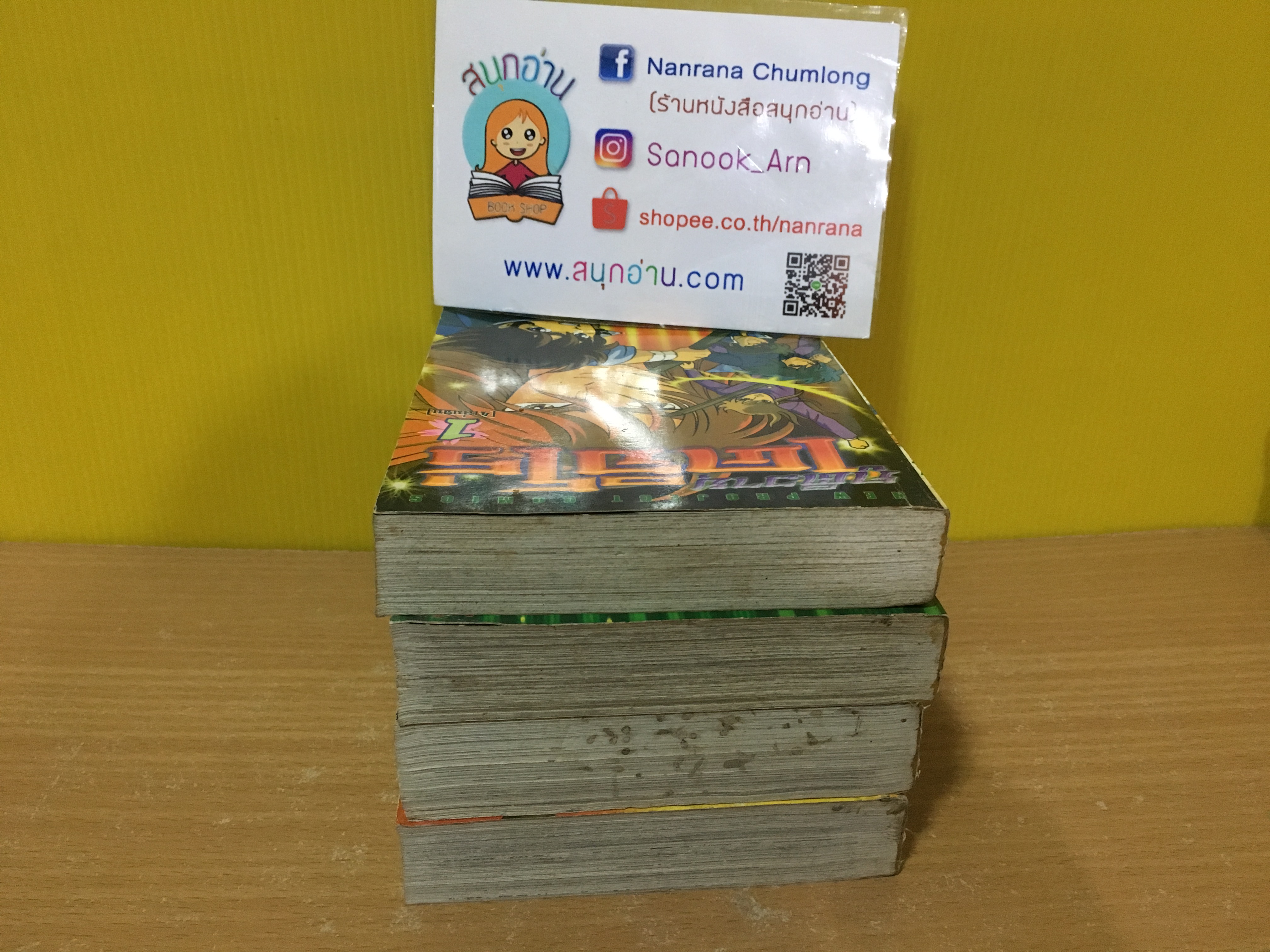 ภูติวายุเคจิโร่ 1-4 จบ