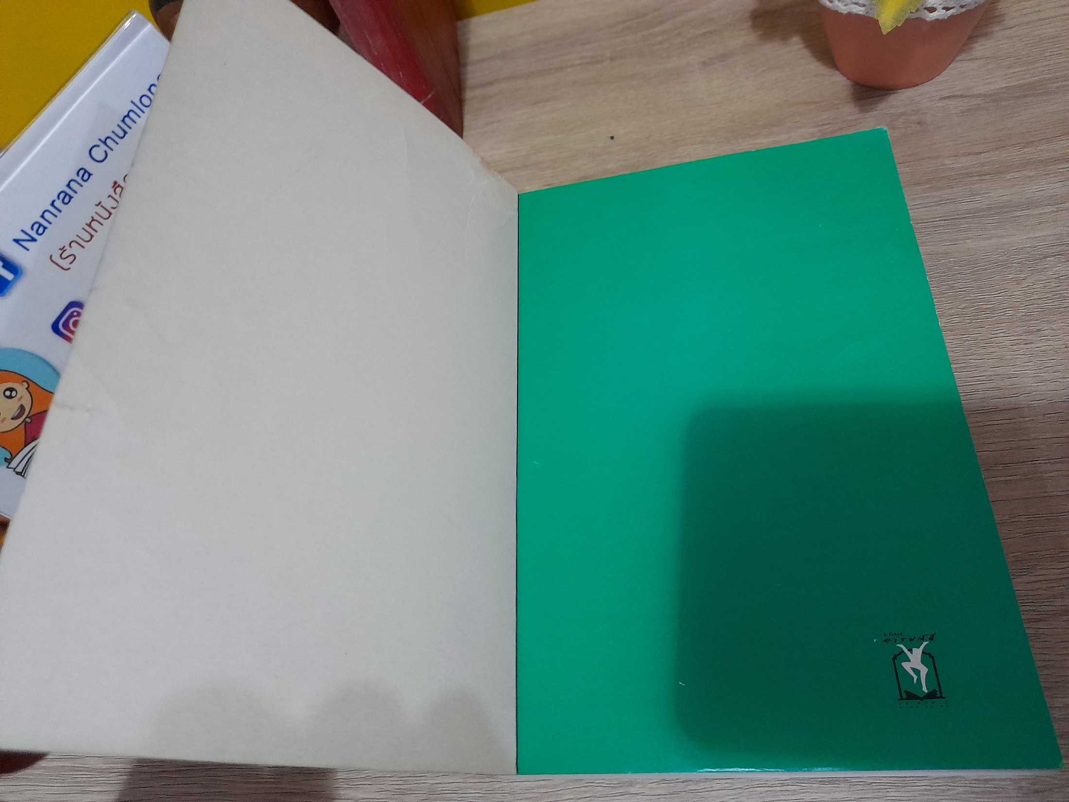 ว้าวุ่น / ปินดา โพสยะ