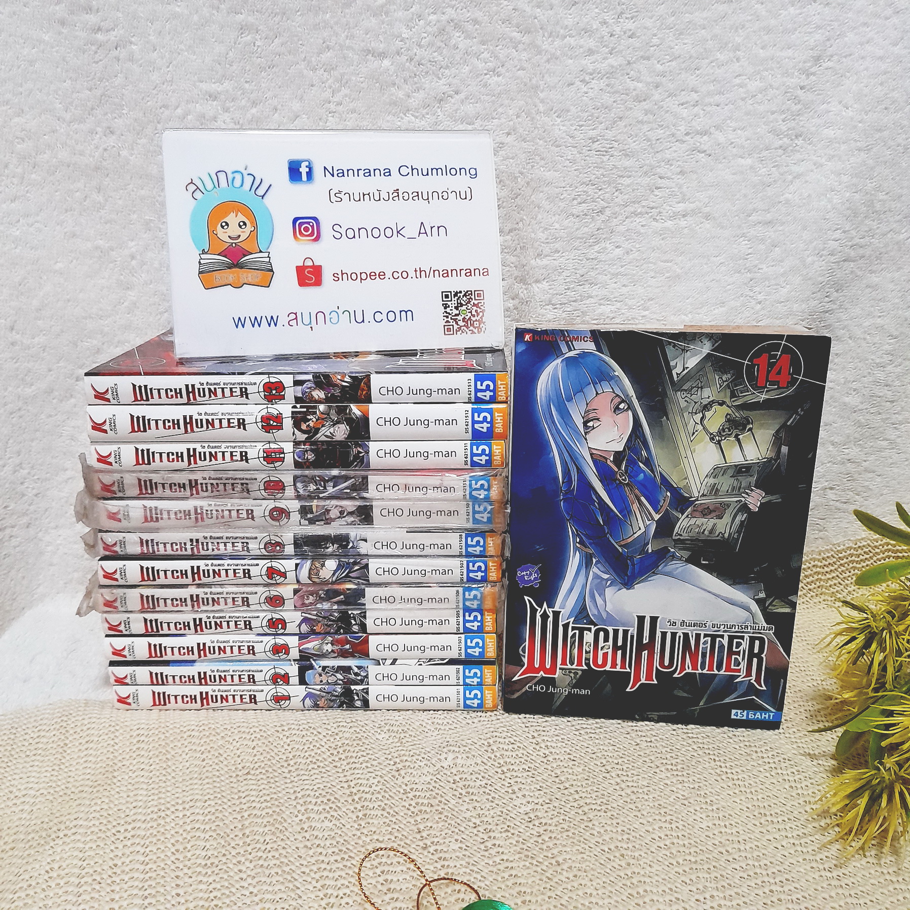 Witch Hunter 1-14 ไม่จบ