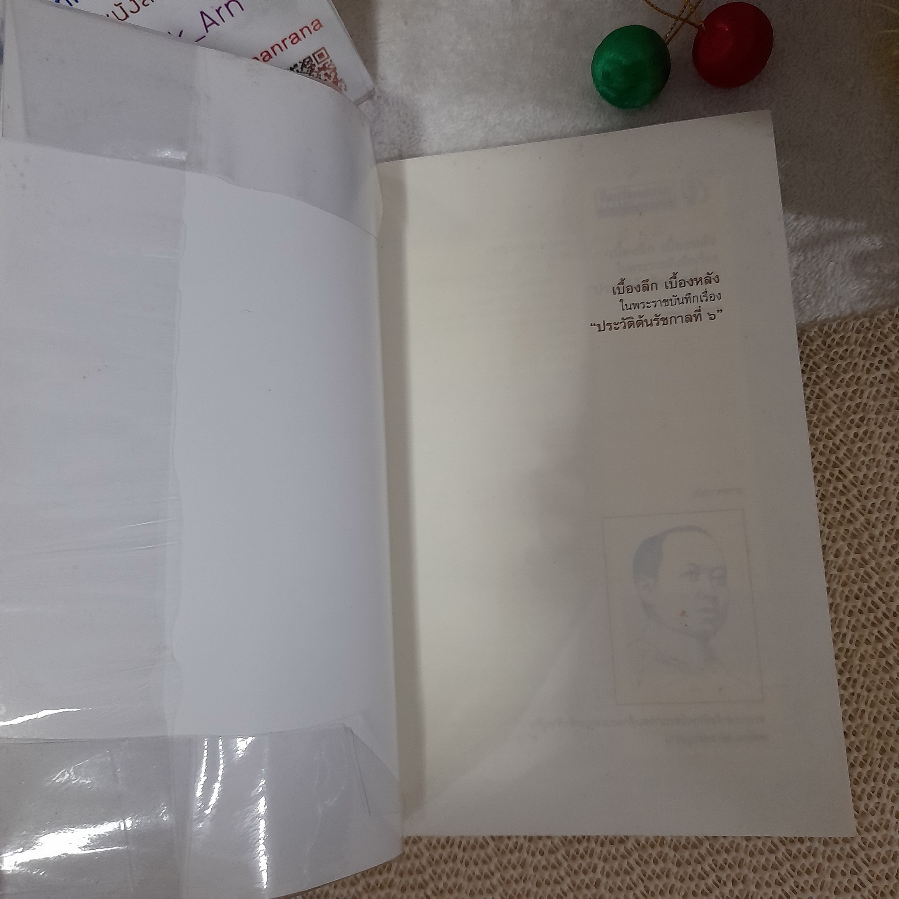 เบื้องลึก เบื้องหลัง ในบันทึกเรื่อง "ประวัติต้นรัชกาลที่ 6" / วรชาติ มีชูบท