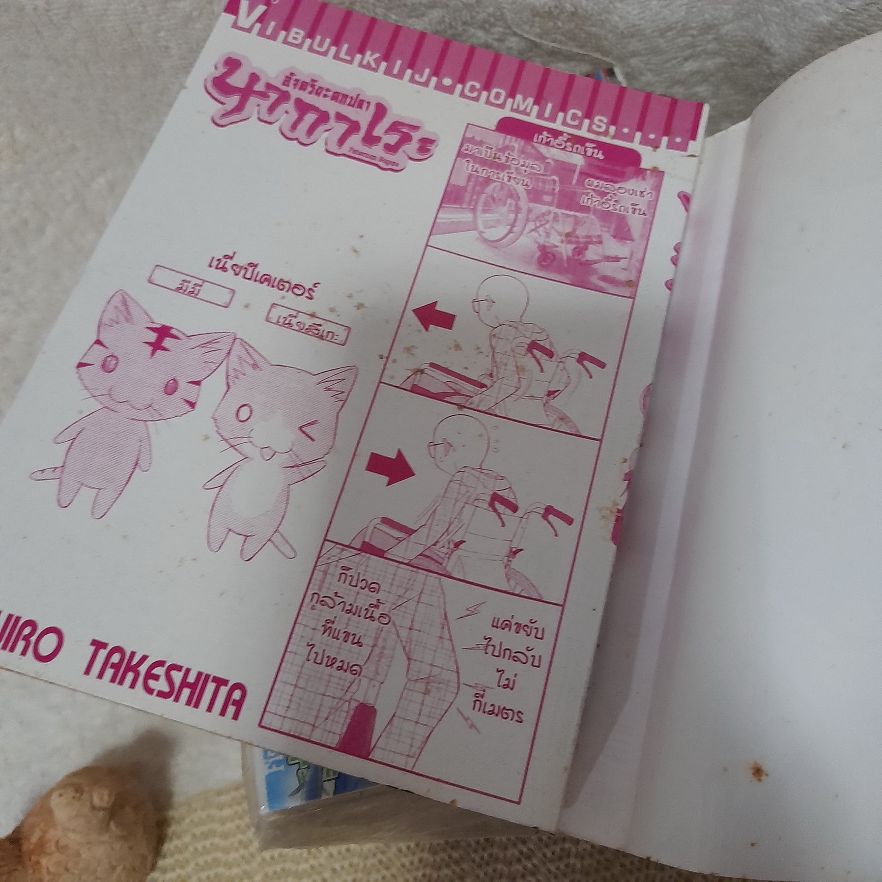 อัจฉริยะตกปลานากาเระ 1-9 ไม่จบ / * ขาดเล่ม 10,11