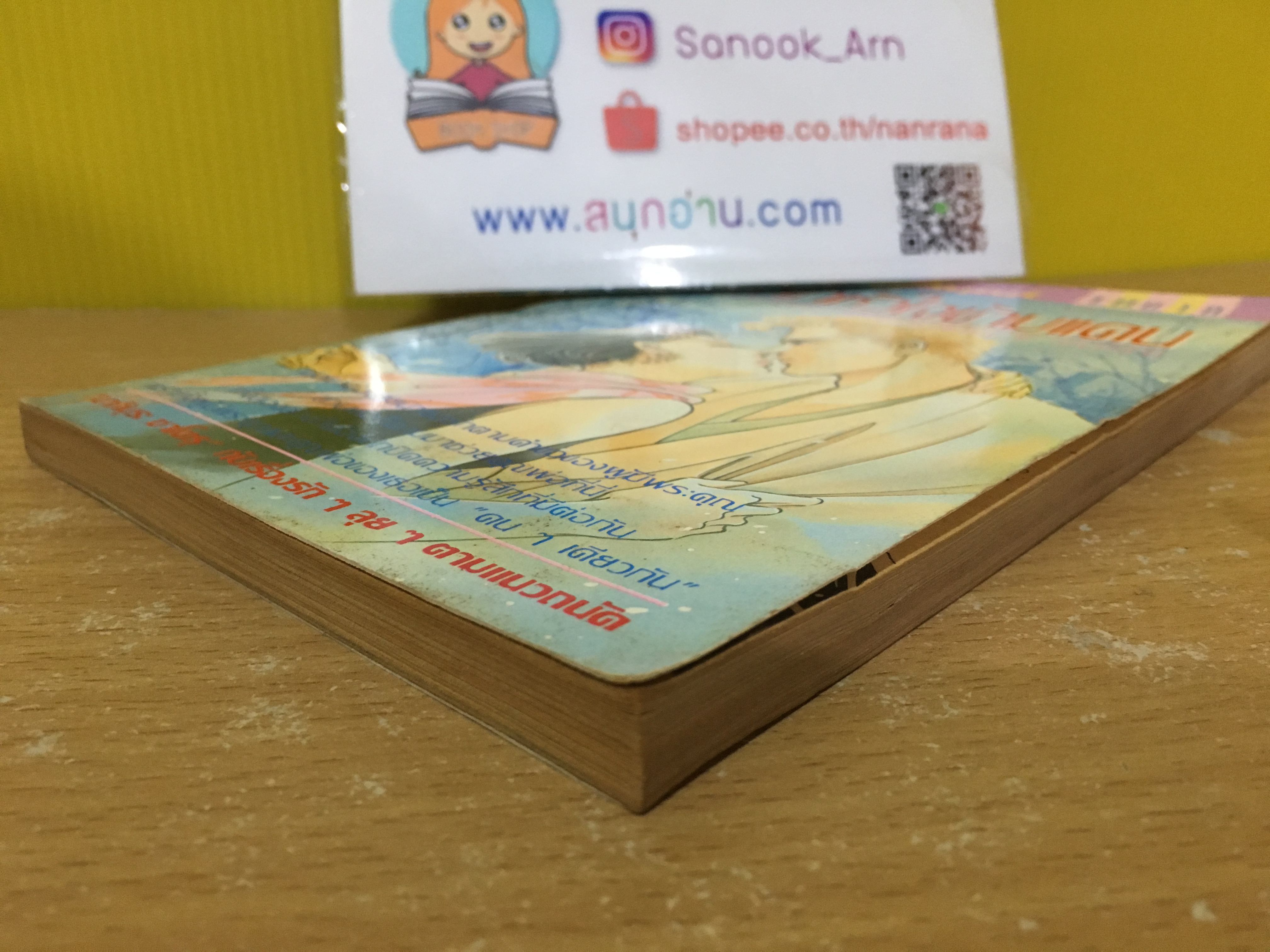 สัญญาหัวใจข้ามแดน / Makimura Satoru