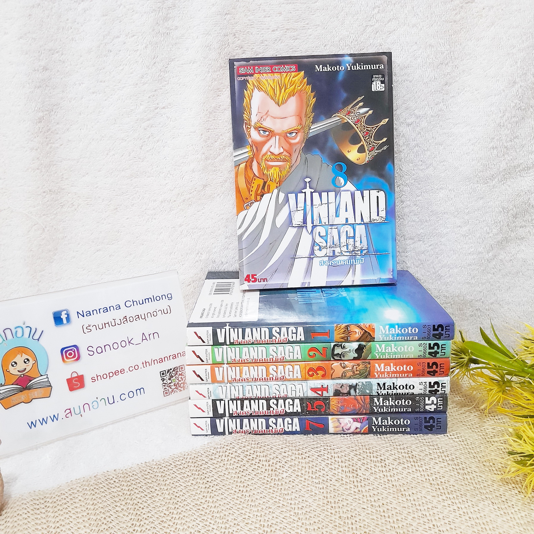 Vinland Saga 1-5,7,8 ไม่จบ