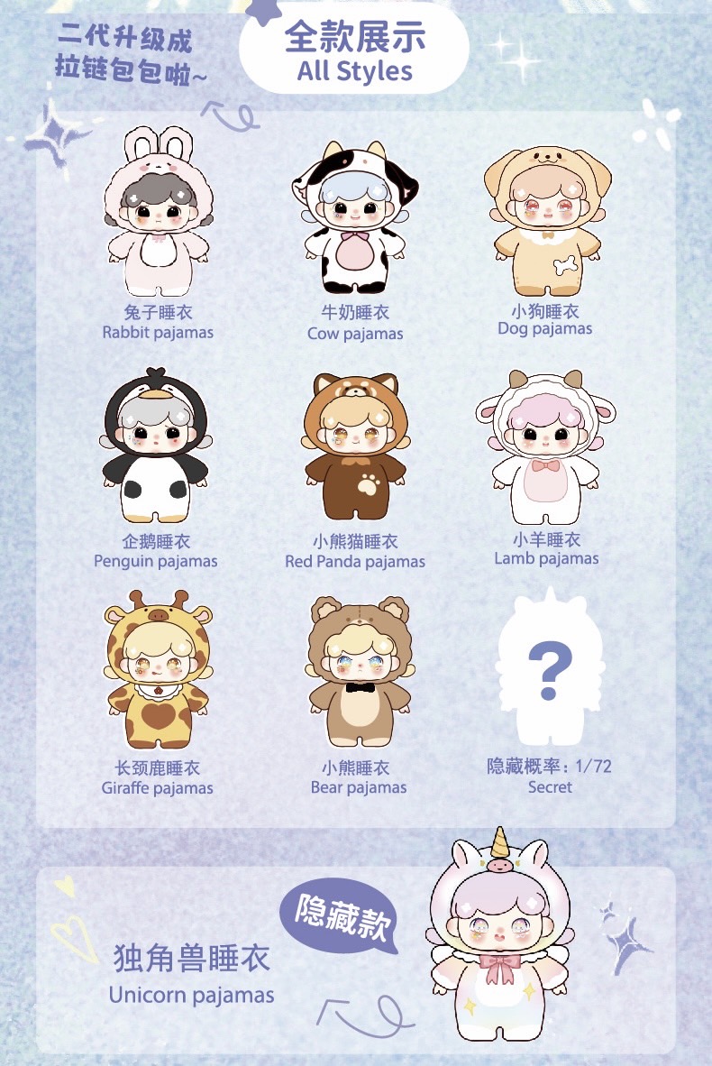 Baby Billie the Animal Pajamas Party เด็กน้อยในชุดนอนสัตว์ต่างๆ รุ่นซิป พร้อมสายสะพาย V.2