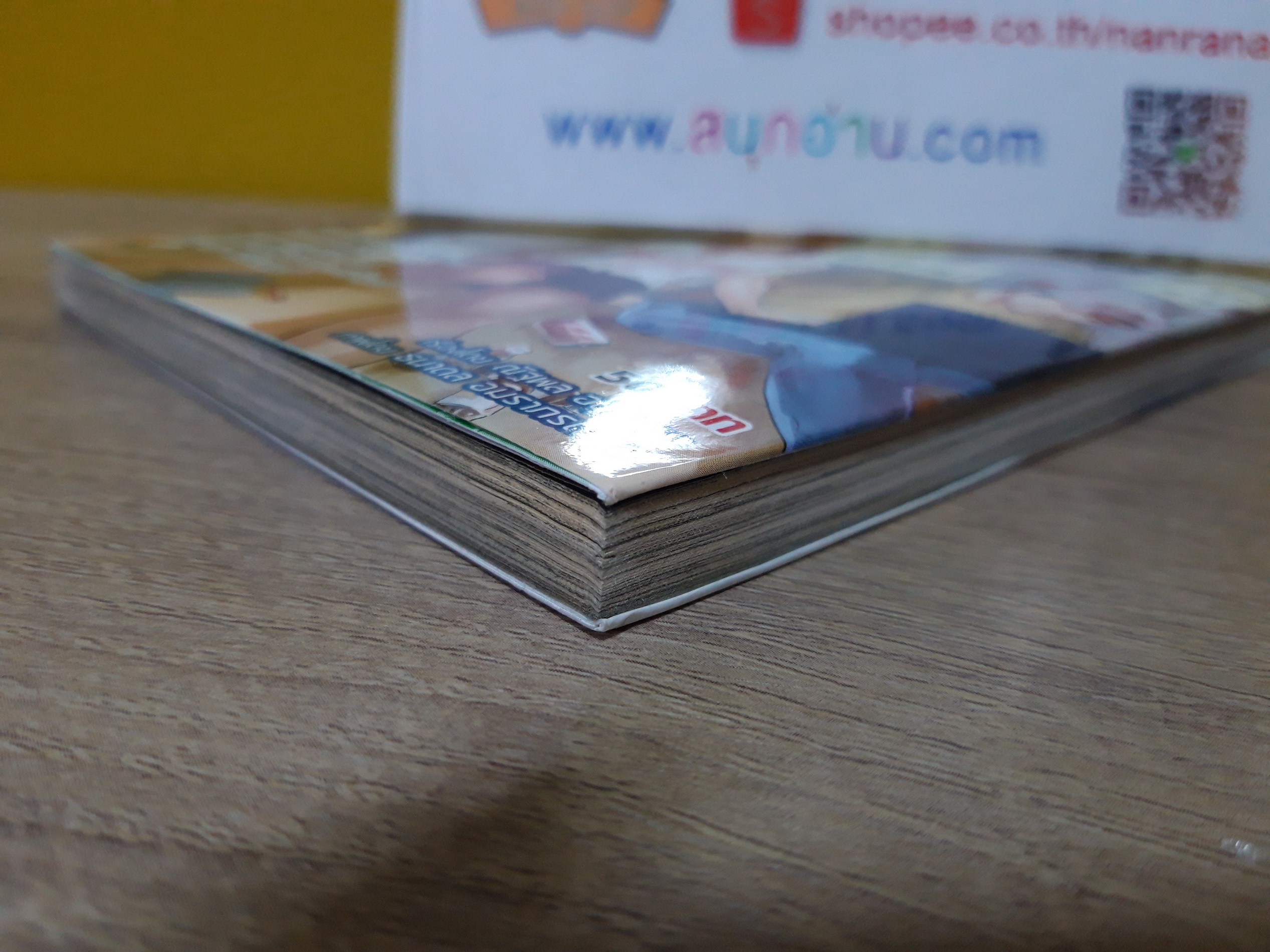 ฟรีแลนซ์