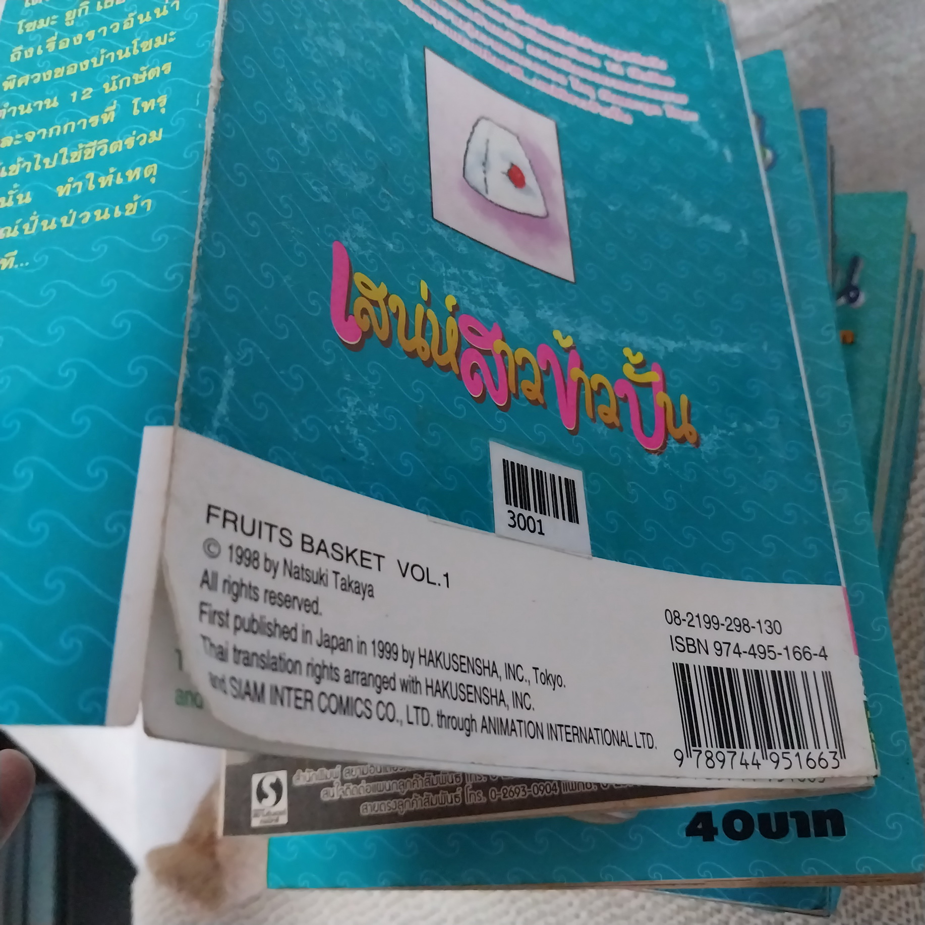 เสน่ห์สาวข้าวปั้น เล่ม 1-19 ไม่จบ / * ขาดเล่ม 20-23