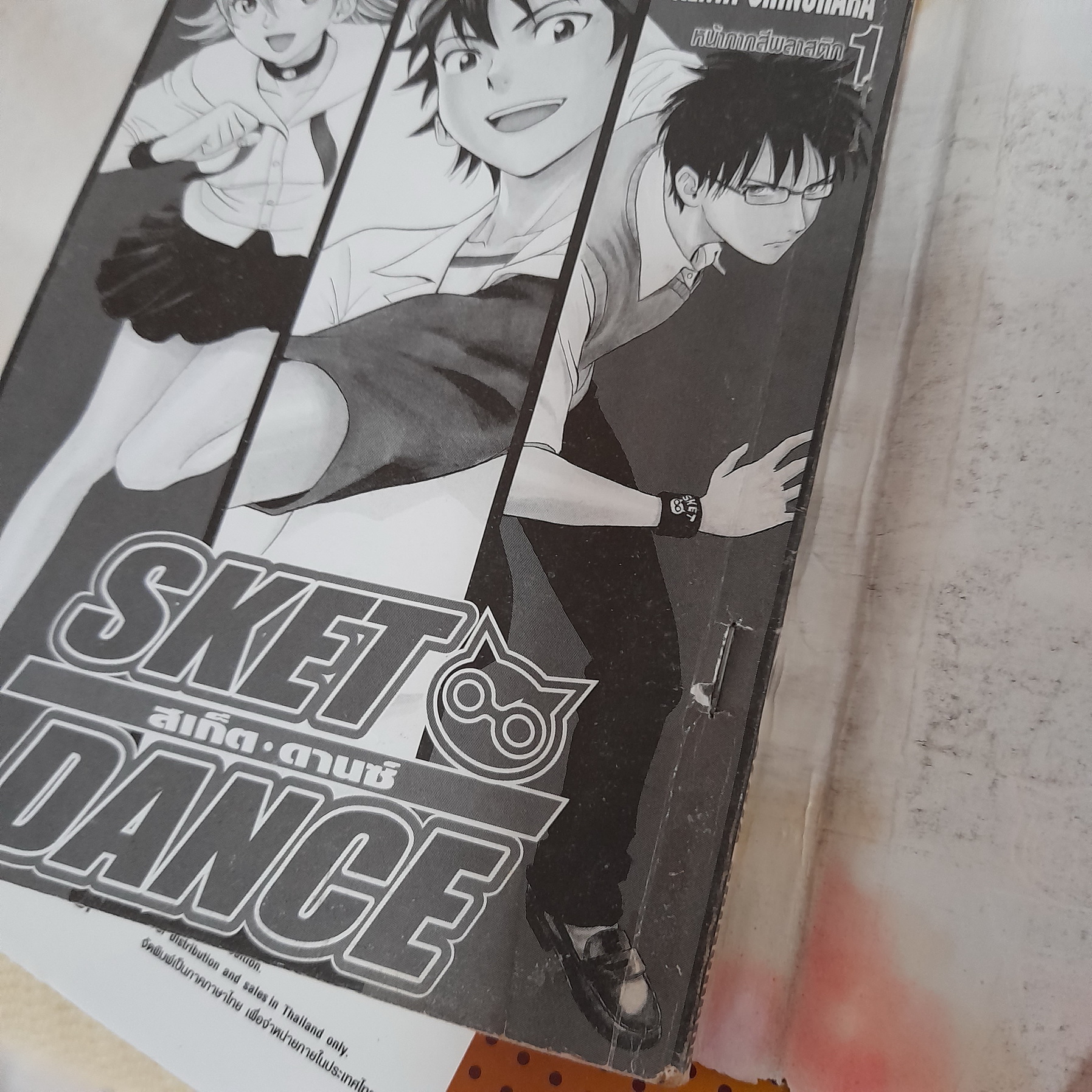 Sket Dance 1-29 ไม่จบ / * ขาดเล่ม 11,17,24,30-32