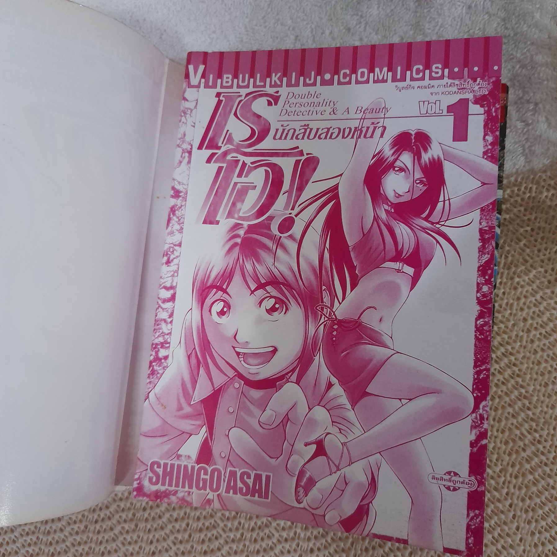 เรโอ! นักสืบสองหน้า 1-2 ไม่จบ / *ขาดเล่ม 3