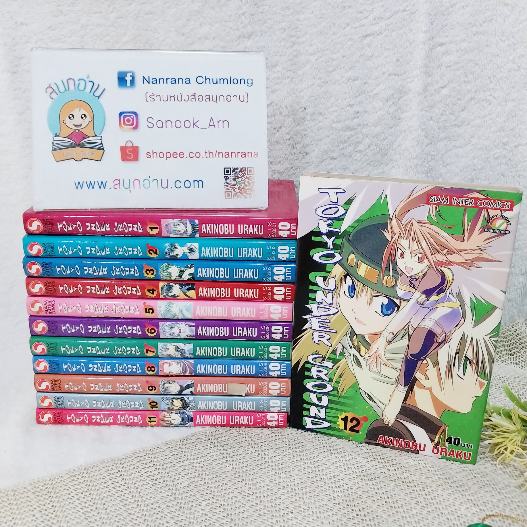 Tokyo Underground 1-12 ไม่จบ / * ขาดเล่ม 13,14
