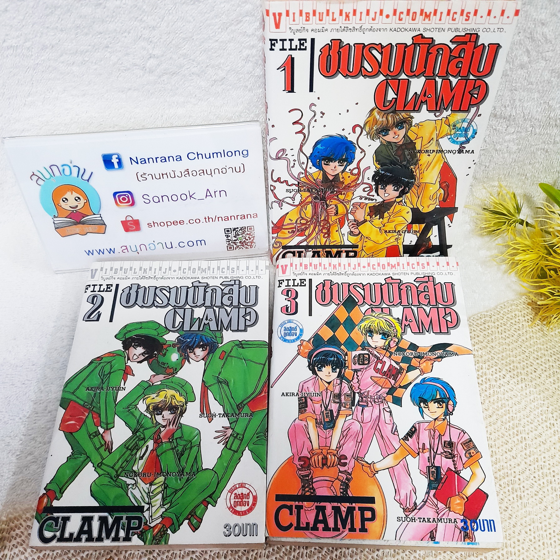 ชมรมนักสืบ CLAMP 1-3 จบ / CLAMP