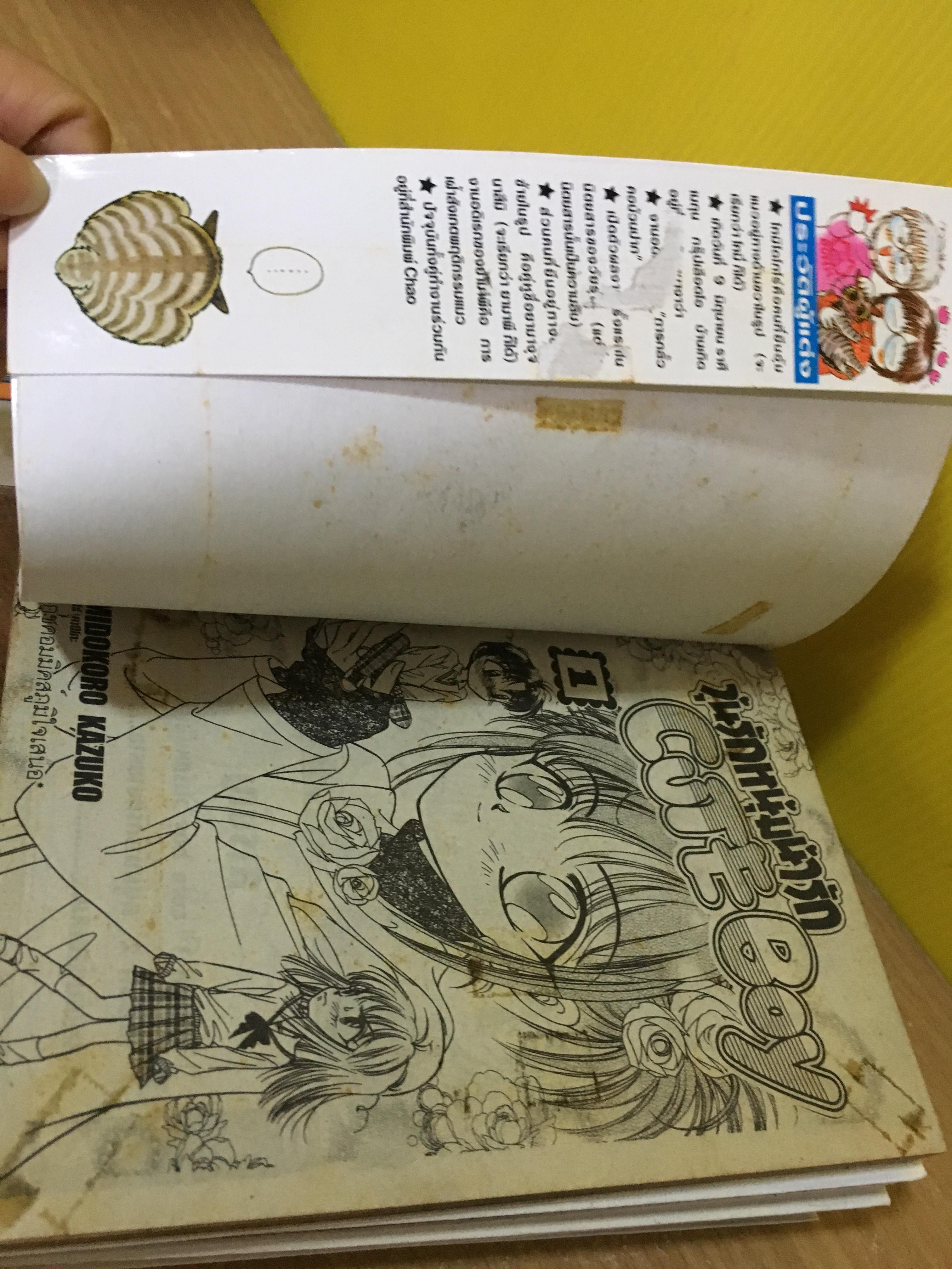 วุ่นรักหนุ่มน่ารัก Cute boy 1-4 จบ