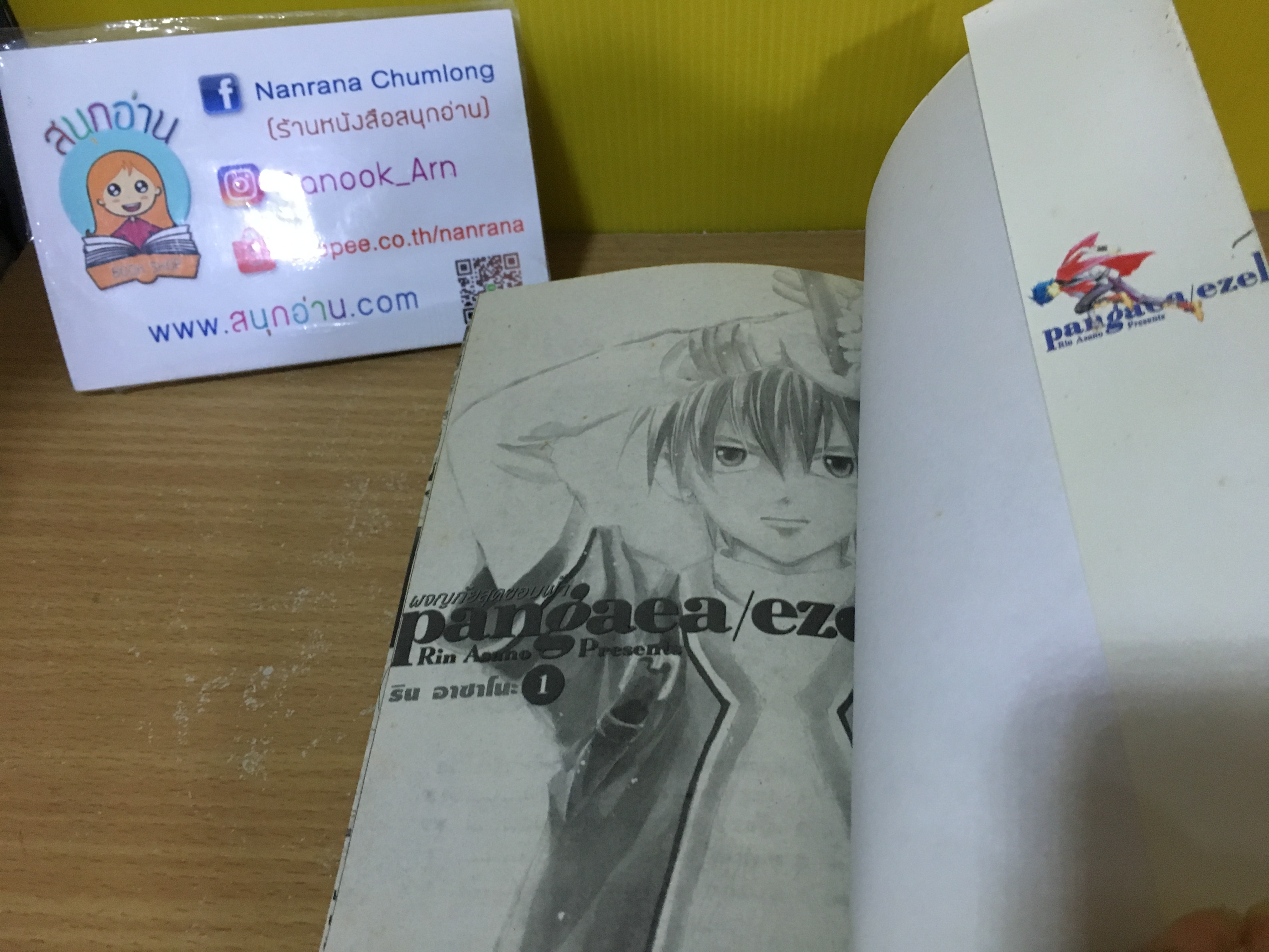 ผจญภัยสุดขอบฟ้า 1-4 จบ