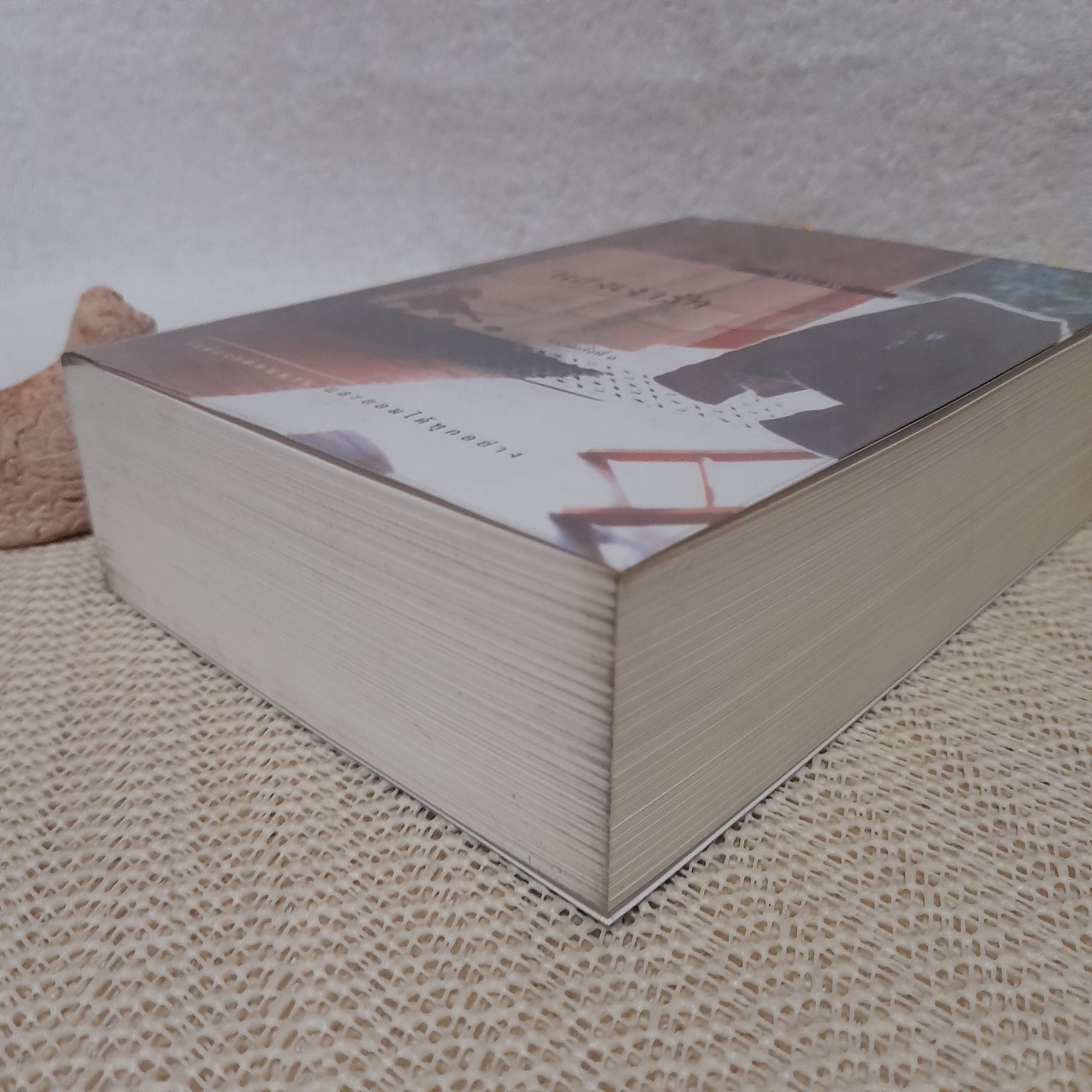 แสงเงารัก / ดวงตะวัน