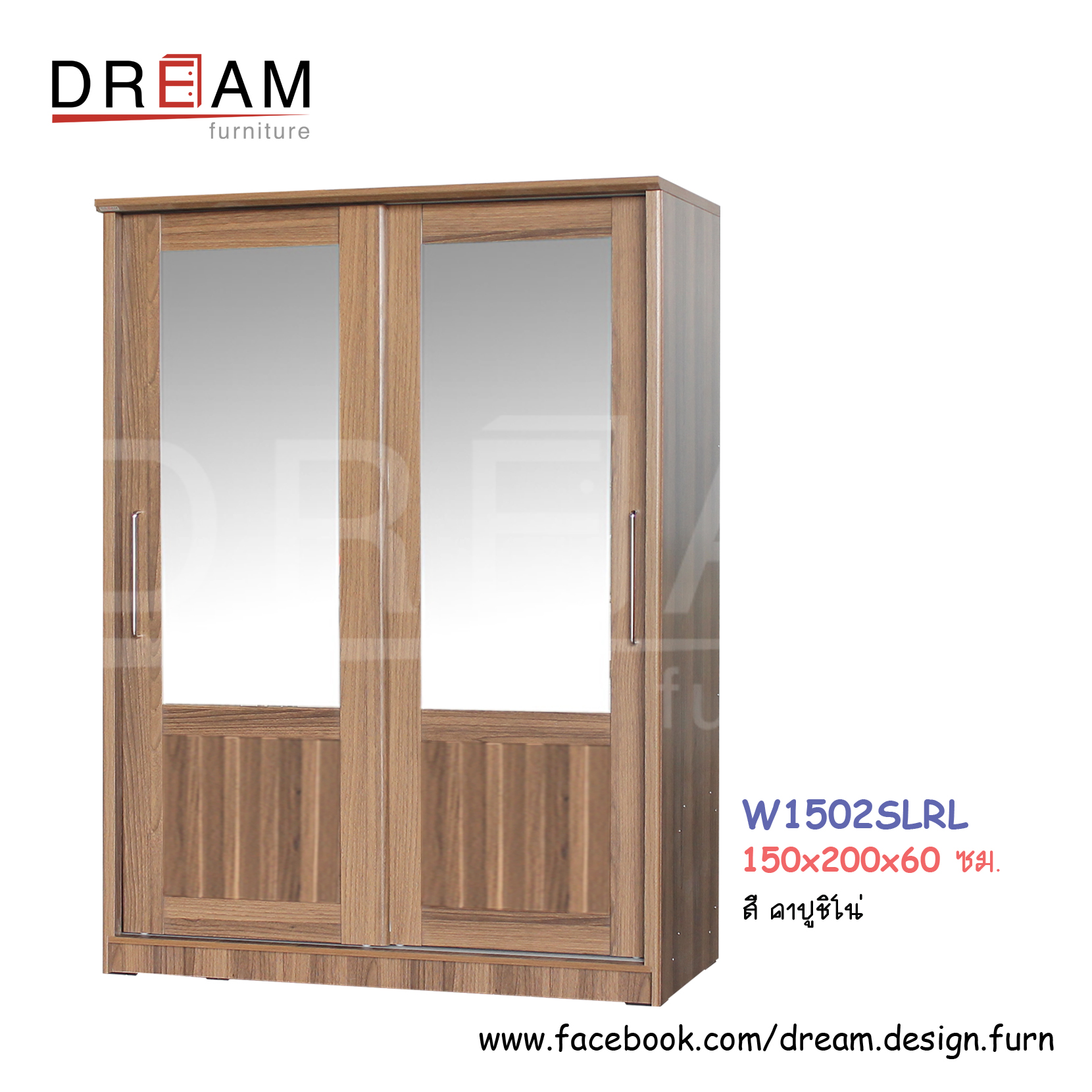 ตู้เสื้อผ้า W1502SLRL