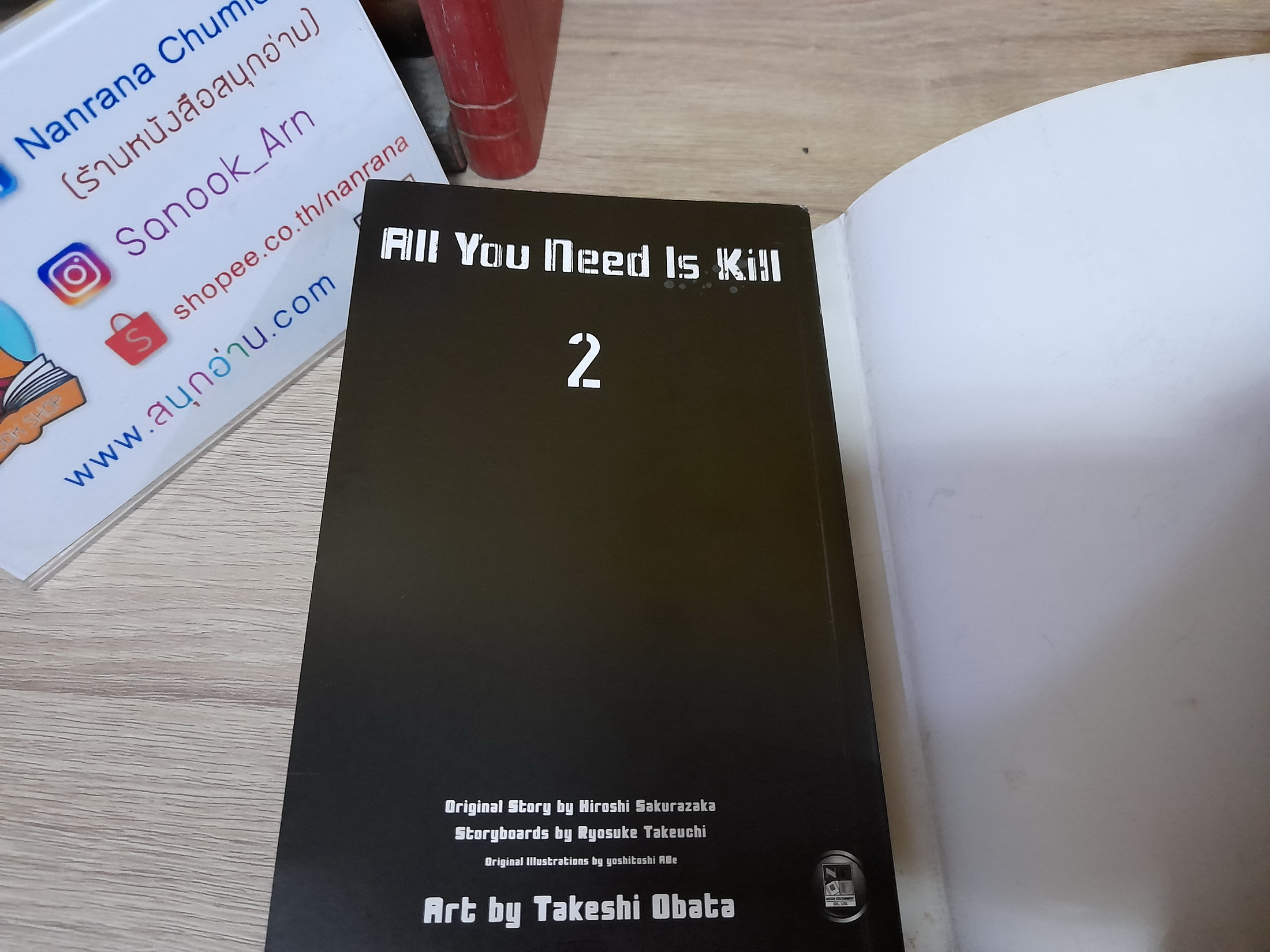 All You Need is Kill 1-2 จบ