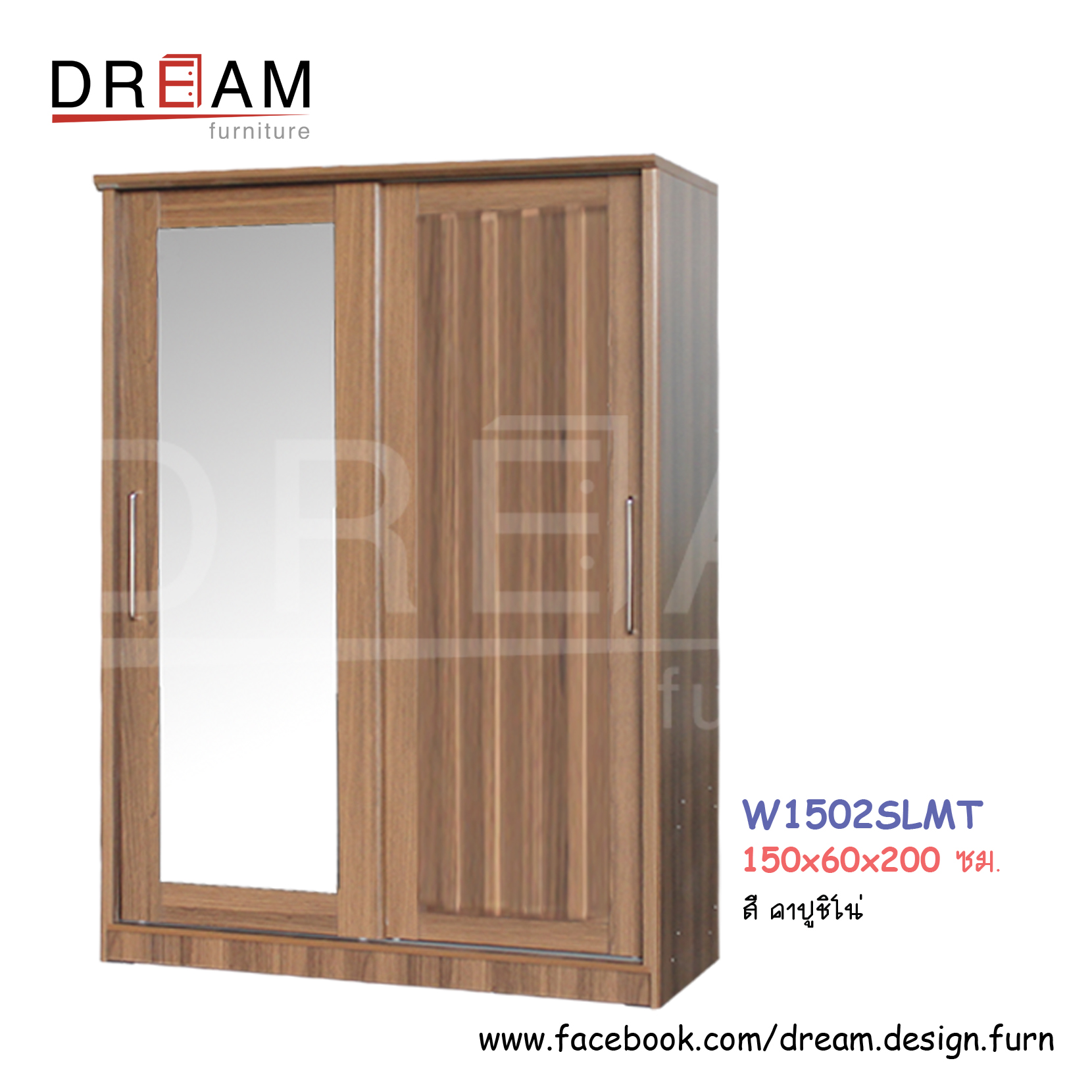 ตู้เสื้อผ้า W1502SLMT