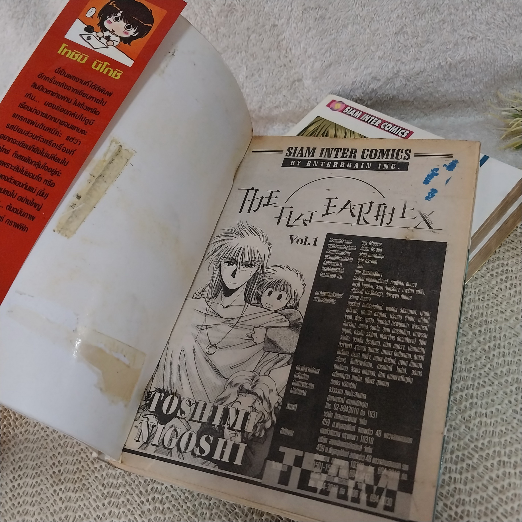 THE FLAT EARTH EX 1-3