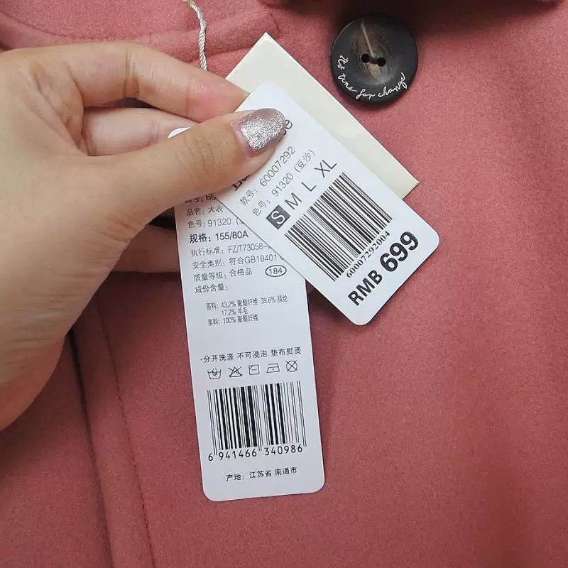เสื้อโค้ท เสื้อกันหนาว เนื้อผ้าสักหลาดวูล สีนู้ดกะปิ แต่งกระดุมแถบ สองแถว แบรนด์ La'babite สำเนา สำเนา กะปิ
