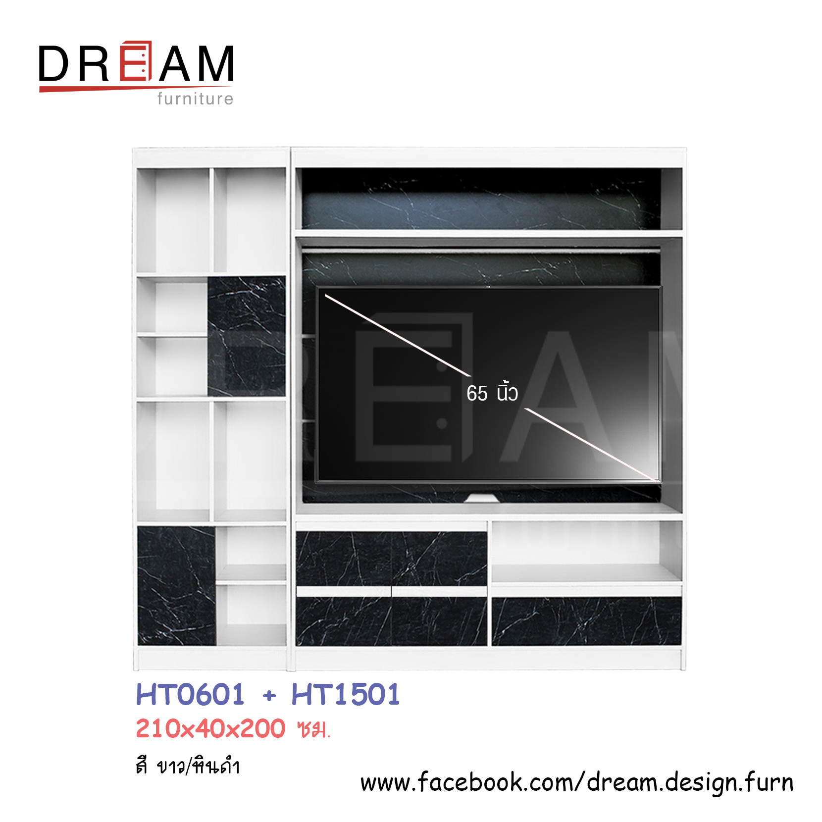 ชุด โฮมเธียเตอร์ HT0601 + HT1501