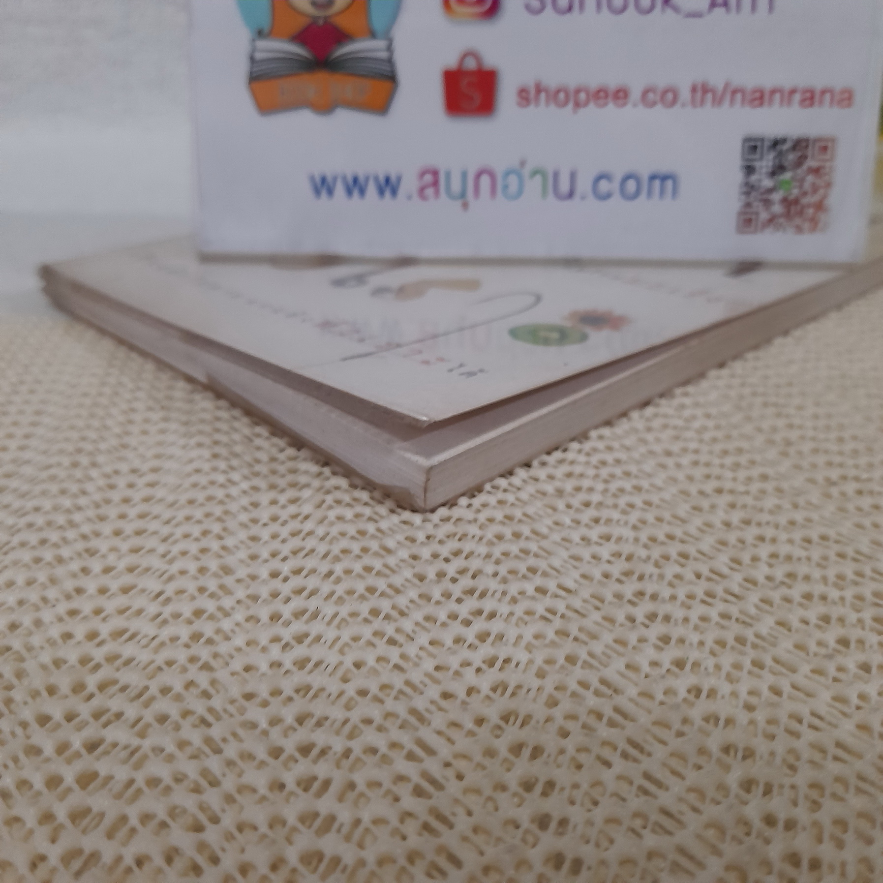 มะเร็งหัวเราะ / ปัญญา ฤกษ์อุไร