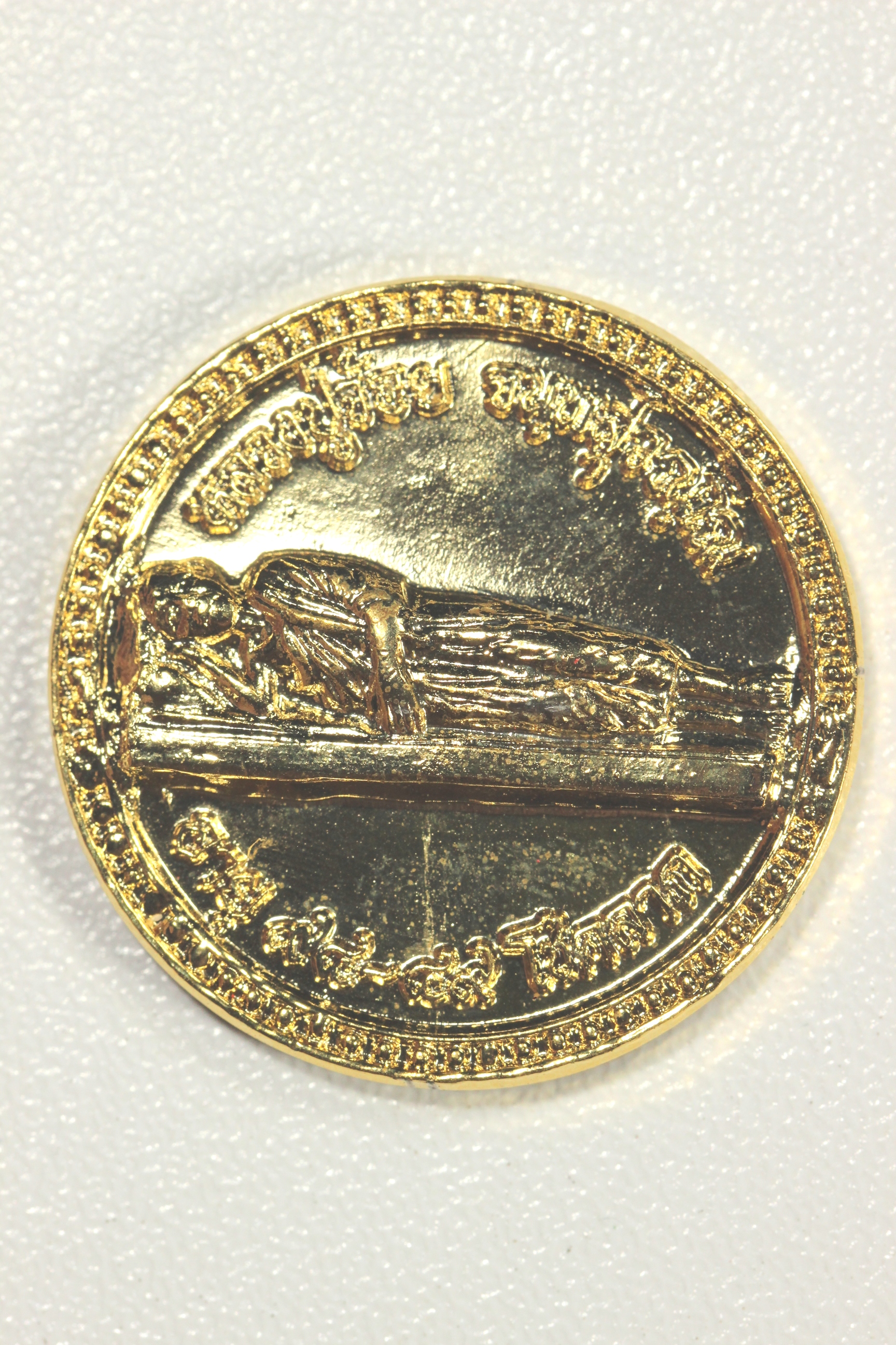 เหรียญหลับไดเงินหมื่นตื่นได้เงินล้าน