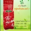 ชาอู่หลงก้านอ่อน เบอร์ 17 น้ำหนัก 500 กรัม