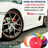 Wheel Rim Protection สีแดง (8เมตร)