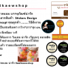 บริการออกแบบฉลากสินค้า Design Stickers & Labels ติดขวดแก้ว บรรจุภัณฑ์
