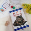 แมวของฉันเป็นอะไร (ปกแข็ง) พิมพ์ 4 สี กระดาษอาร์ตมันทั้งเล่ม