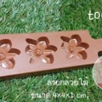 พิมพ์เคาะ พลาสติก สัมปันน บัวหิมะ ทองเอก ลาย กล้วยไม้ 3 ช่อง