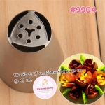 หัวบีบครีมเค้ก Russian tip เบอร์พิเศษ#9904 (ขนาดปาก 1.7 เซนติเมตร)