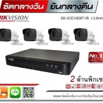 HIKVISION (พร้อมติดตั้ง)ปรับย้อนแสง ivms-4500