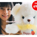 ตุ๊กตาหมี Happy Birthday ขนนิ่ม สีครีม