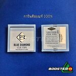 [CN08-CN09] หัวคิว บลู ไดมอน ของแท้ 100% Blue Diamond (ราคา/1กล่อง 50หัว)