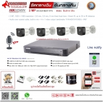 Promotion* กล้องไมค์ 2 ล้าน* 4จุด (+พร้อมติดตั้ง)