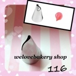 หัวบีบครีมเค้ก เบอร์ 116 (นำเข้าเกาหลี) กลีบดอกไม้