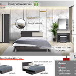 ชุดห้องนอน Fonix (โฟนิกซ์)