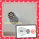 หัวบีบครีม/หัวบีบเกาหลี เบอร์ 234 (Multi-Opening Tubes)