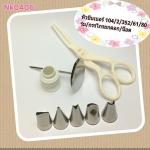 เซทหัวบีบครีม กลีบดอกไม้พื้นฐาน 1