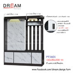 ตู้กั้นห้อง PT1601