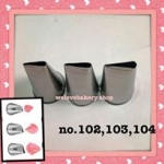 หัวบีบครีมเค้ก เบอร์ 103 (นำเข้าเกาหลี) กลีบกุหลาบ